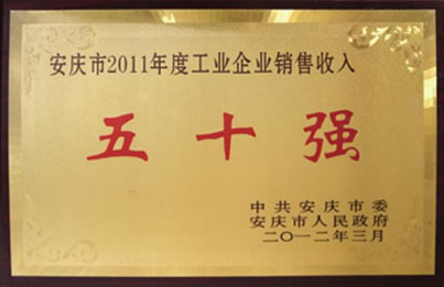 销售五十强.jpg